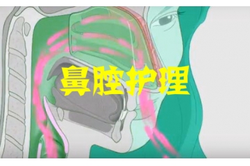 鼻腔護理行業(yè)需求與前景分析