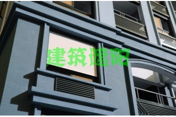 建筑遮陽行業(yè)的競爭格局和進(jìn)入障礙（附報(bào)告目錄）