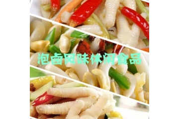 泡鹵風味休閑食品行業(yè)利潤情況與四大因素促其發(fā)展前景（附報告目