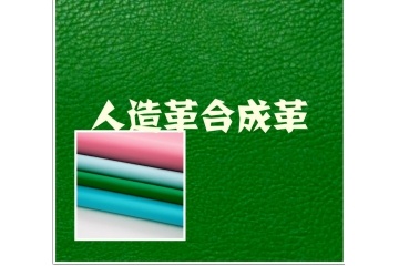 下游對(duì)人造革合成革行業(yè)的影響及未來(lái)趨勢(shì)（附報(bào)告目錄）