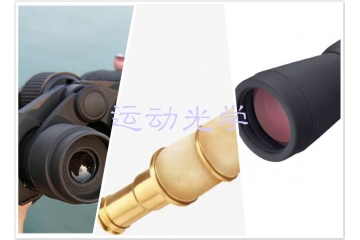 運動光學(xué)行業(yè)發(fā)展概況與主要品牌分析（附報告目錄）