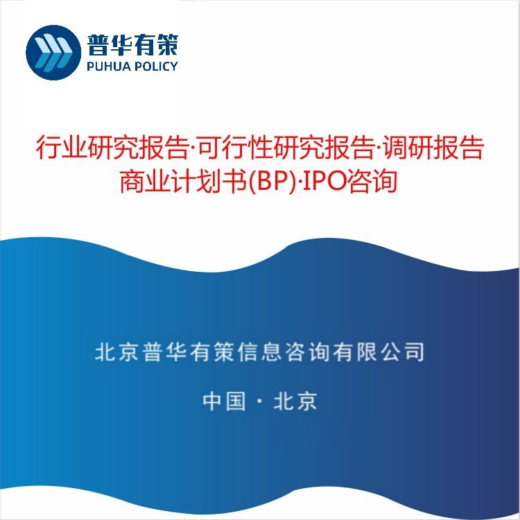 2020-2026年焊接鋼管行業(yè)供需格局及行業(yè)投資前瞻預測報告(圖2)